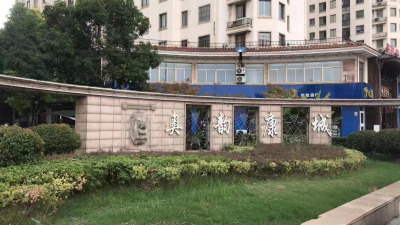 芜湖市奥韵康城小区电梯维保项目