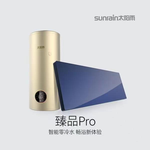 太阳能产品