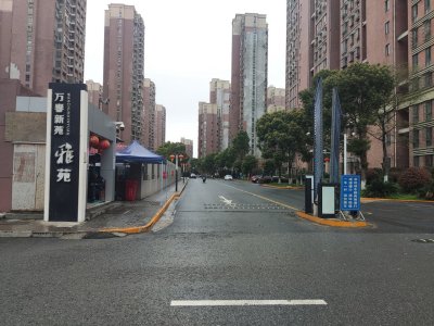 万春新苑·雅苑小区